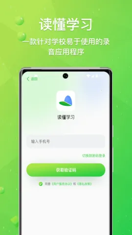 ����ѧϰ(ѧϰ¼��)v1.0.0 ��׿��