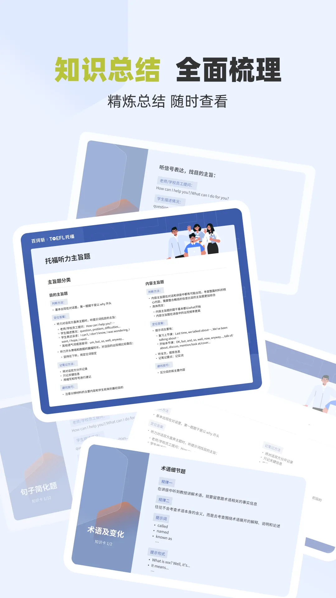�ٴ�ն�и�(�и�ѧϰ)v2.0.6 �ٷ���
