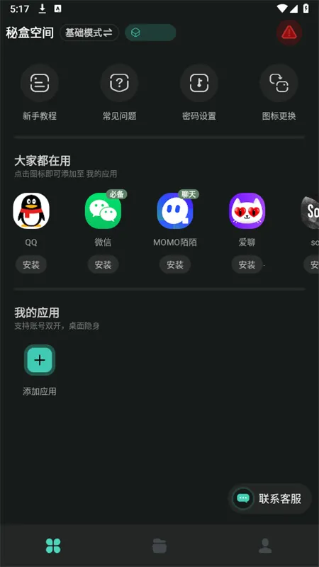 �غпռ�(��˽����)v1.0.48 �ٷ���