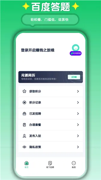 ө���ְ2025�ٷ�����