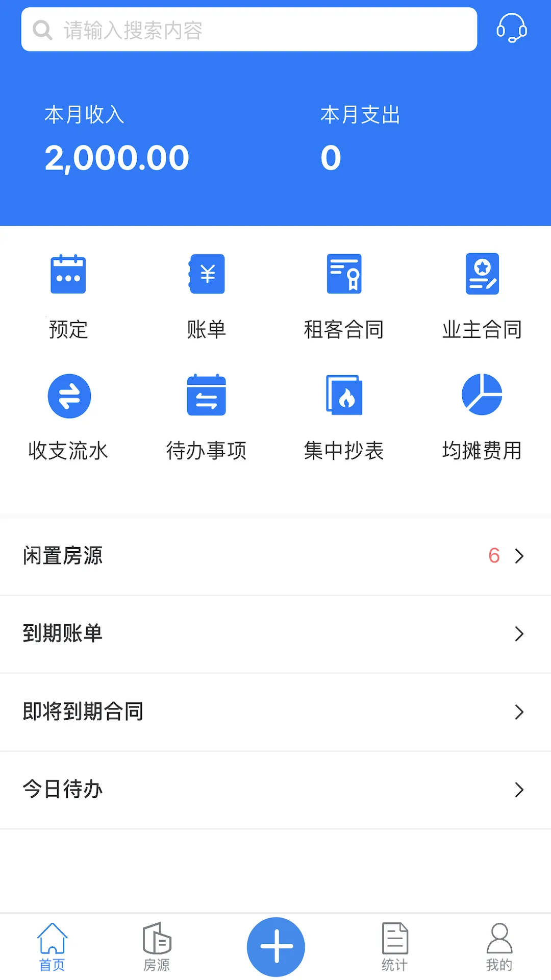 Ԣ���ܼ�2025���°汾v0.0.2 �ֻ���