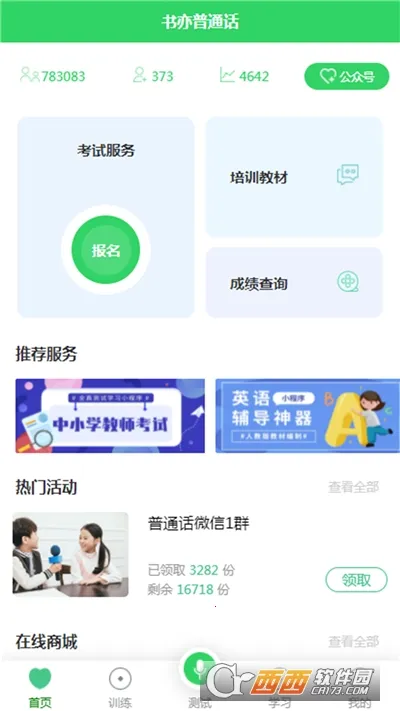 ������ͨ��(��ͨ��ѧϰ)v1.3.25 ��Ѱ�