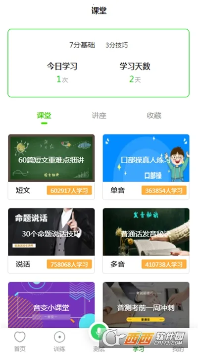 ������ͨ��(��ͨ��ѧϰ)v1.3.25 ��Ѱ�