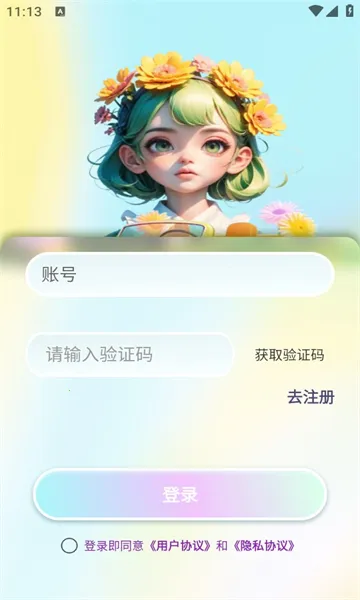 �㼼��2025���°汾v1.0.0 �ֻ���