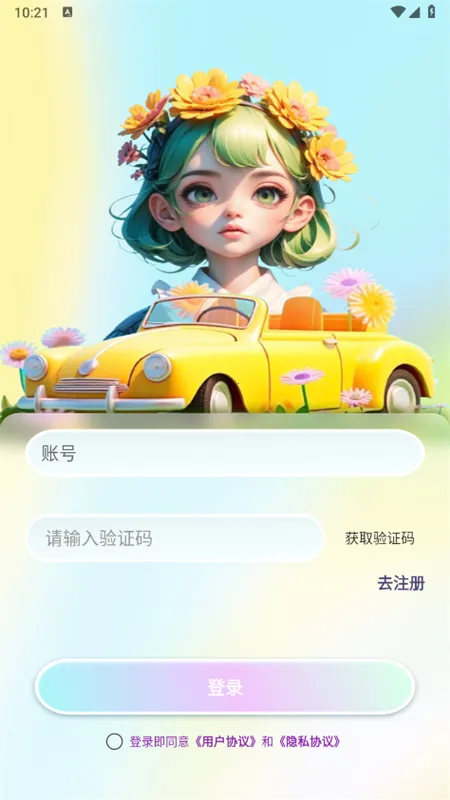 �㼼��2025���°汾v1.0.0 �ֻ���