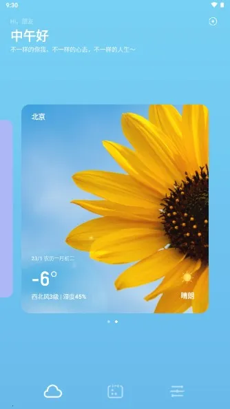 ��������Ԥ��2025���ذ�װv5.2.6 ��׿��