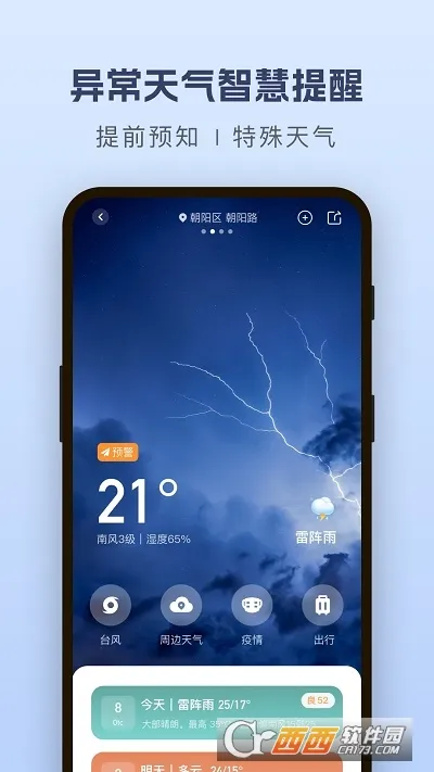 ��������Ԥ��2025���ذ�װv5.2.6 ��׿��