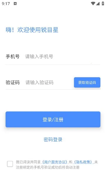 ��Ŀ��2025���°汾v1.1.1 �ֻ���