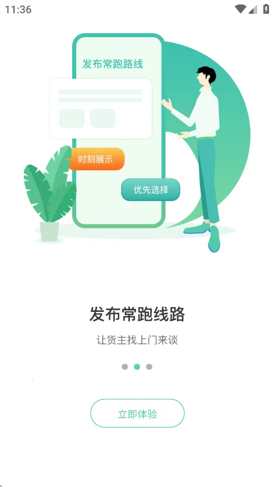 ��������������(�����һ�̨)v1.2.4 ��Ѱ�