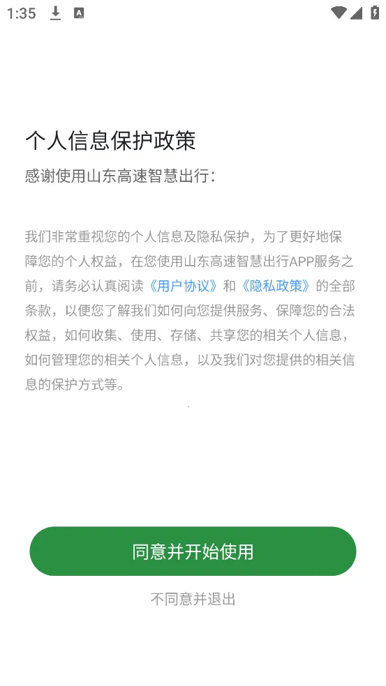 ɽ�������ǻ۳���(���ٳ�������)v1.0.7 �ֻ���