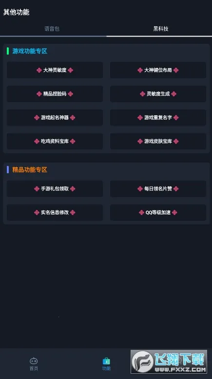 �����ʺ�(��Ϸ�����޸�)v3.0 ��Ѱ�