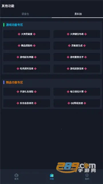 �����ʺ�(��Ϸ�����޸�)