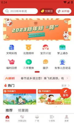 ��г��Է2025�ٷ����°汾v3.3.1106 ��׿��
