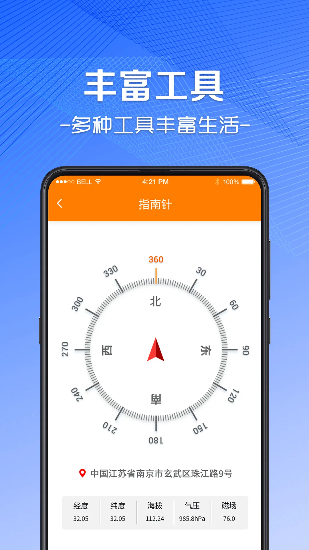 AR���Ӳ�����(AR��������)v3.1.9 �ֻ���