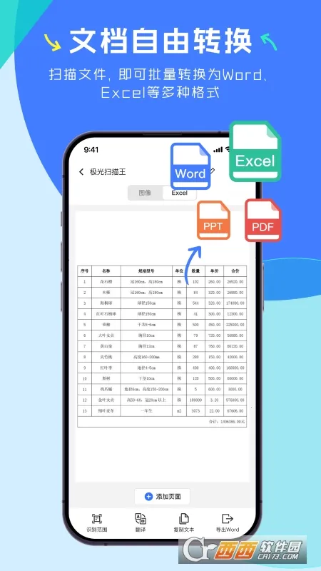 ����ɨ����(�ļ�ɨ��ʶ��)v1.6.0.47 ��׿��