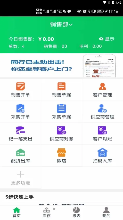 ȫ��ͨ�����ֻ���v1.0.1 �ֻ���
