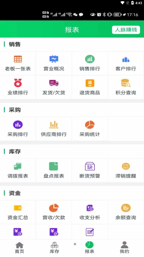 ȫ��ͨ�����ֻ���v1.0.1 �ֻ���