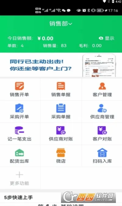 ȫ��ͨ�����ֻ���v1.0.1 �ֻ���