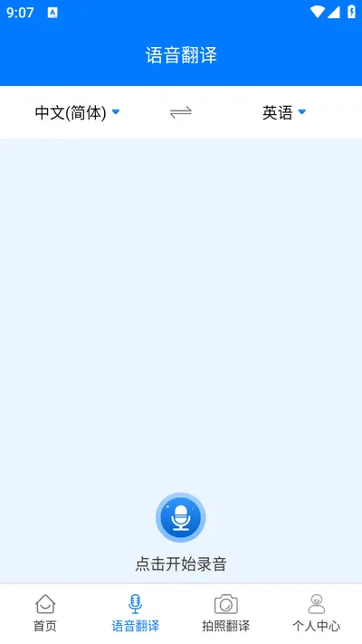 ��Ӣ�������׿���ֻ���v1.6.2 �ٷ���
