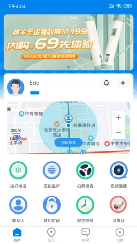 ������(��ͯ��λͨ)v1.2.1 �ֻ���