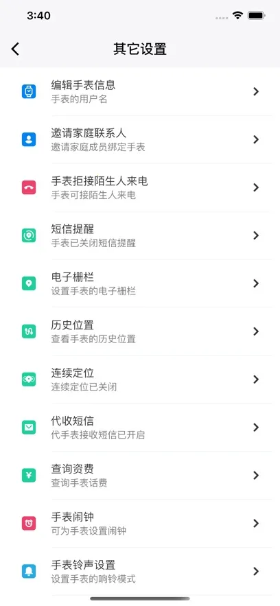 ������(��ͯ��λͨ)v1.2.1 �ֻ���