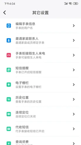 ������(��ͯ��λͨ)v1.2.1 �ֻ���