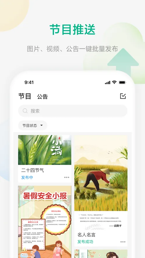 У԰����(У԰�豸�ܿ�)v1.0.0 �ٷ���