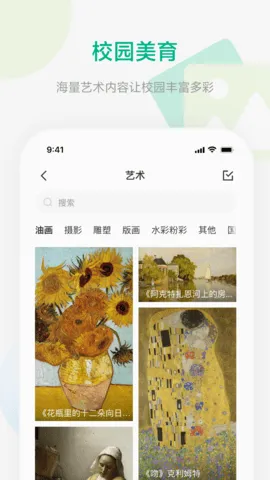 У԰����(У԰�豸�ܿ�)v1.0.0 �ٷ���