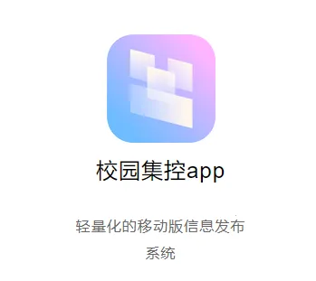 У԰����(У԰�豸�ܿ�)