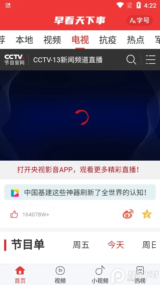�翴������(������Ѷ��) 3.17v3.17 �ֻ���
