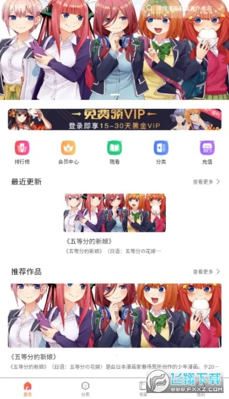 ��������(����׷��)v1.2 ��׿��