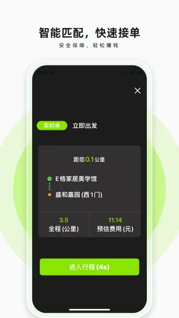 ����˾��2025�ٷ�����v1.6.0 ��׿��