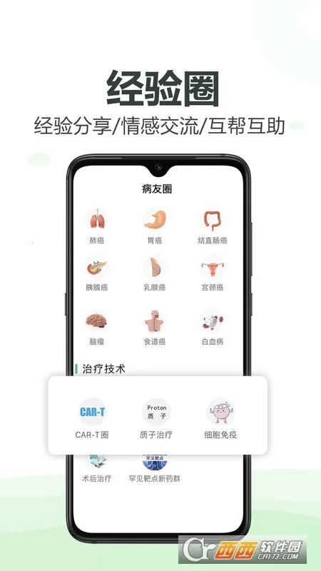 ȫ������ҽ�������ֻ���v1.0.0 �ֻ���