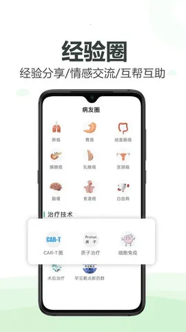ȫ������ҽ�������ֻ���v1.0.0 �ֻ���