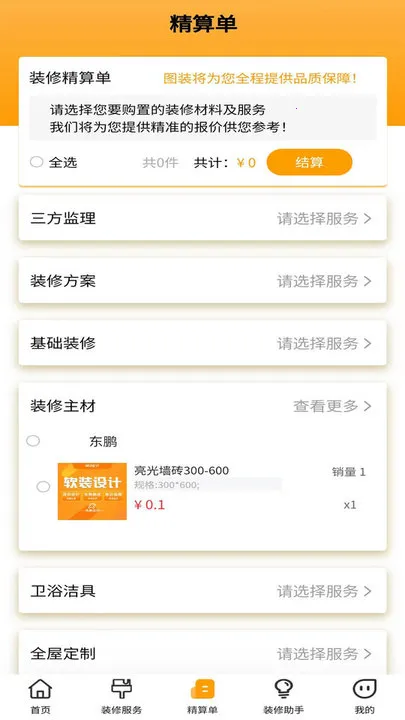 图装2025最新版本 图装2025最新版本