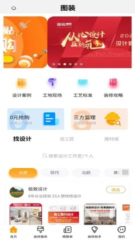 ͼװ2025���°汾v1.0.83 �ٷ���