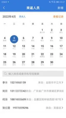 �����뻧(��Ա��Ϣ�ɼ�)v1.1.6 ��׿��