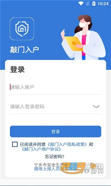 �����뻧(��Ա��Ϣ�ɼ�)v1.1.6 ��׿��