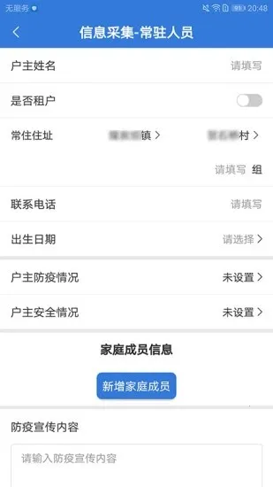 �����뻧(��Ա��Ϣ�ɼ�)v1.1.6 ��׿��
