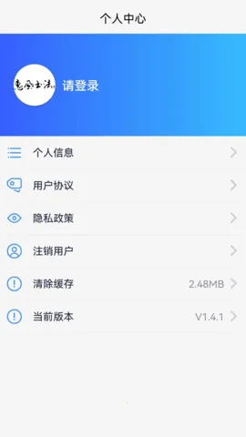 �ݷ��鷨(�鷨ѧϰ)v1.0.0 �ֻ���