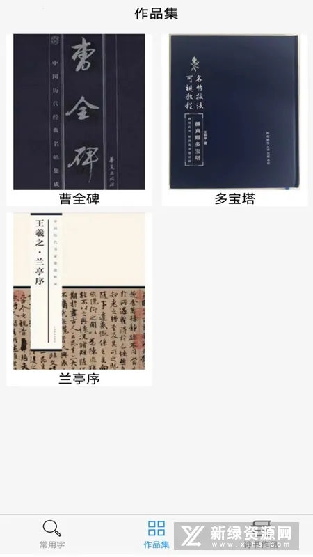 �ݷ��鷨(�鷨ѧϰ)v1.0.0 �ֻ���