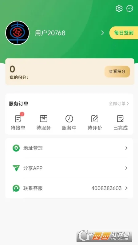������(�����޳�)v1.1.2 �ֻ���