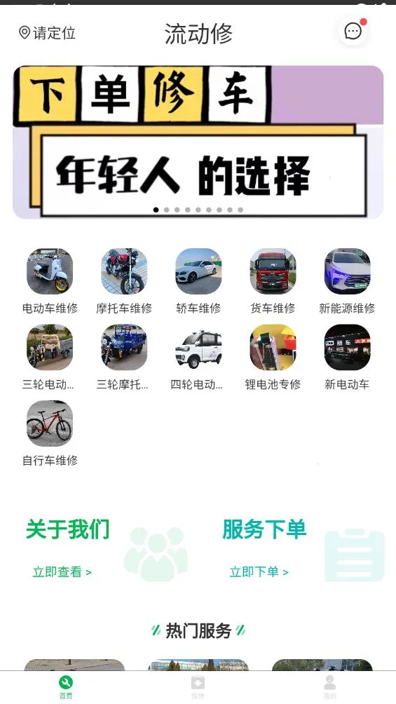 ������(�����޳�)v1.1.2 �ֻ���