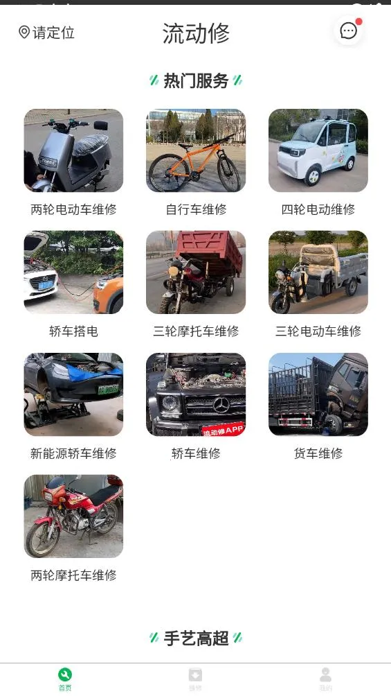 ������(�����޳�)v1.1.2 �ֻ���