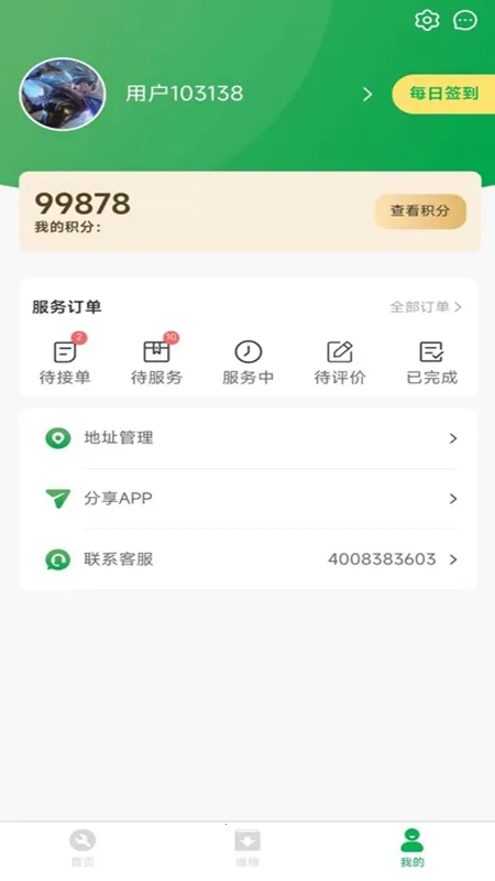 ������(�����޳�)v1.1.2 �ֻ���