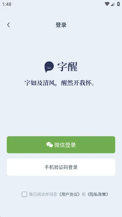 ����(��¼����)vV1.0.4 �ֻ���