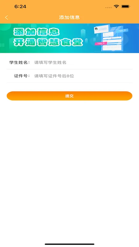 ���ǰ��(�Ų͹���)v1.0.5 ��׿��