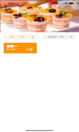���ǰ��(�Ų͹���)v1.0.5 ��׿��