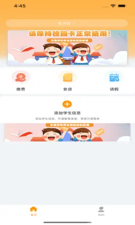 ���ǰ��(�Ų͹���)v1.0.5 ��׿��