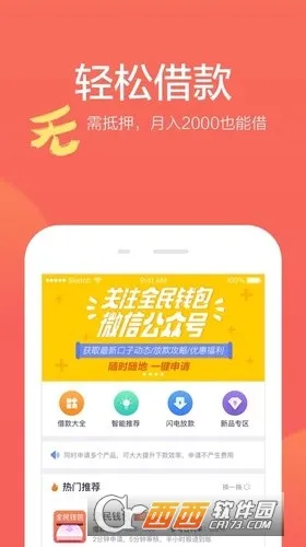ȫ��Ǯ��(���ڽ��)v8.2.0.0 ��Ѱ�